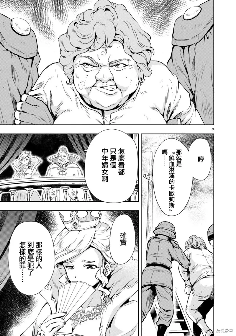 机动绝记高达SEQUEL,第01話,第10张