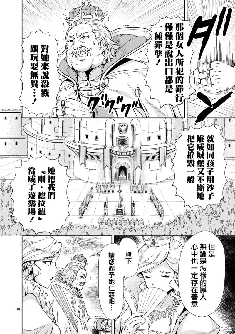 机动绝记高达SEQUEL,第01話,第11张
