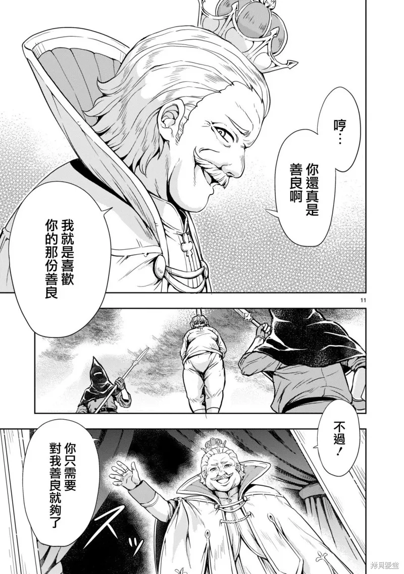 机动绝记高达SEQUEL,第01話,第12张