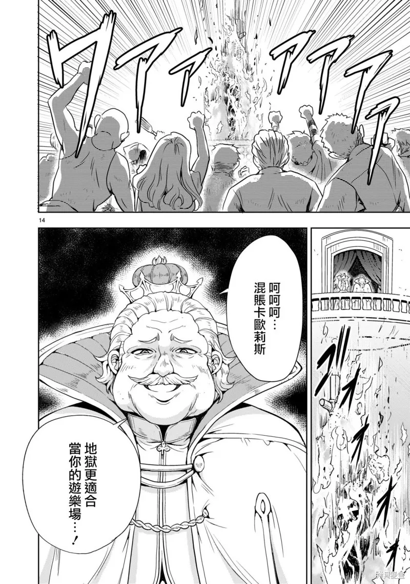 机动绝记高达SEQUEL,第01話,第15张