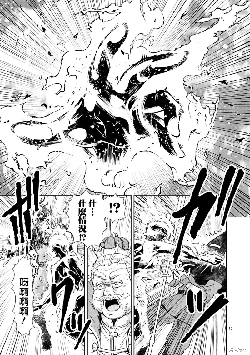 机动绝记高达SEQUEL,第01話,第16张