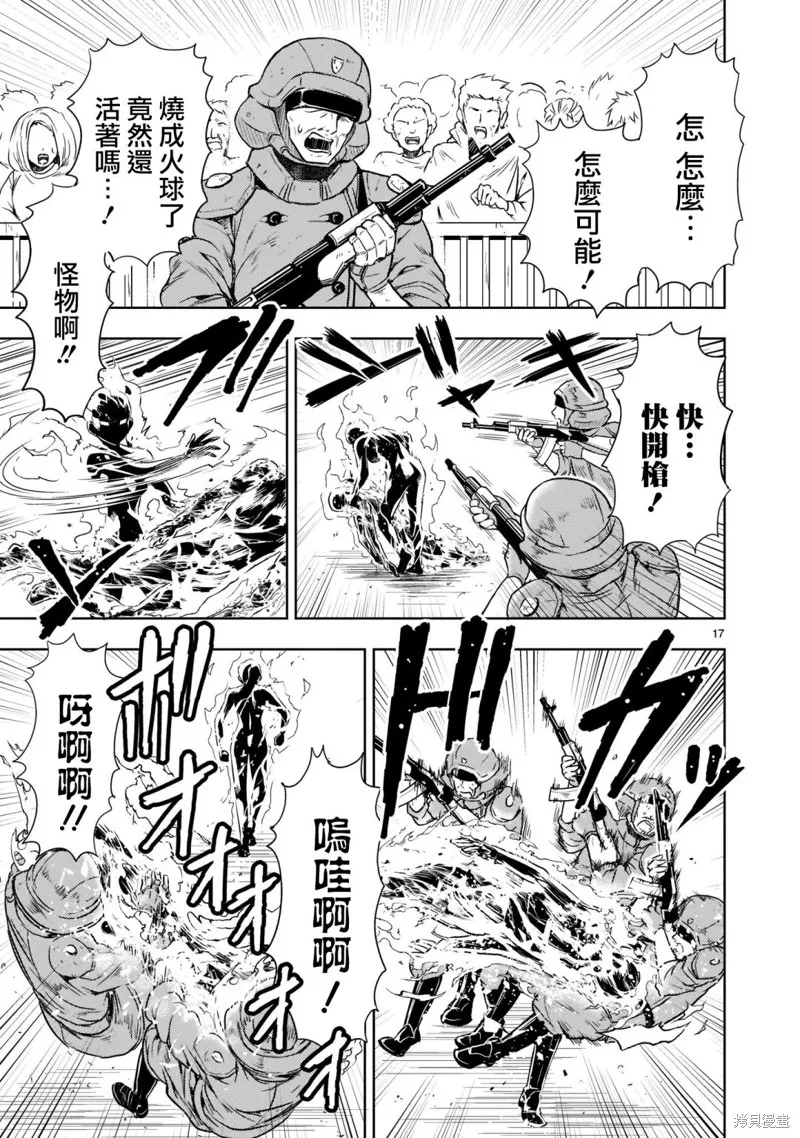 机动绝记高达SEQUEL,第01話,第18张