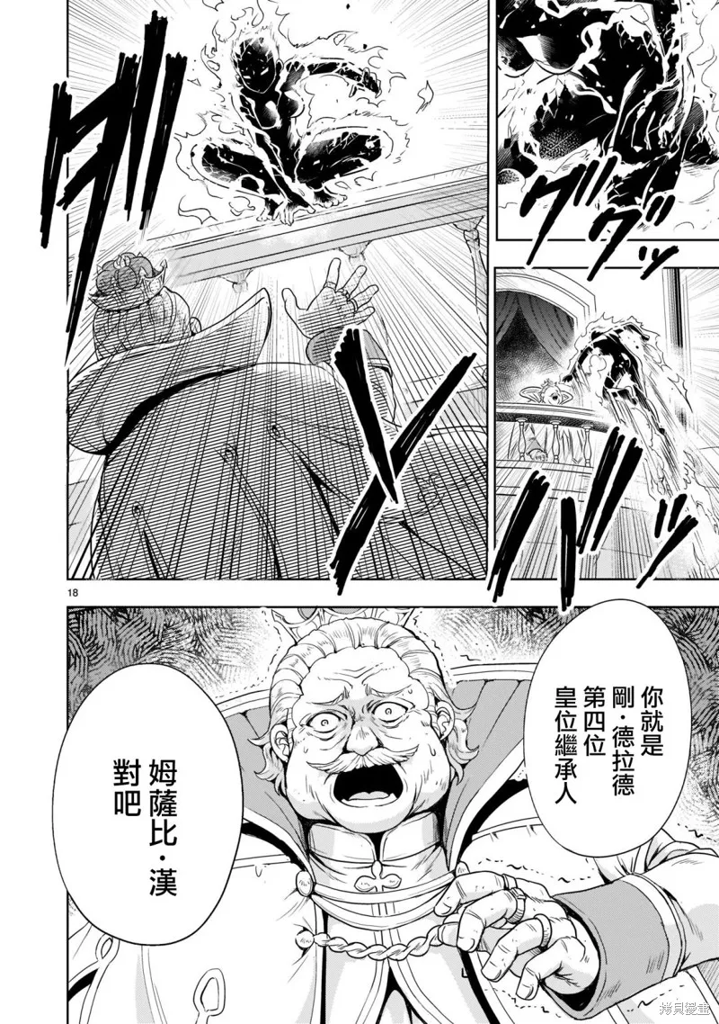 机动绝记高达SEQUEL,第01話,第19张