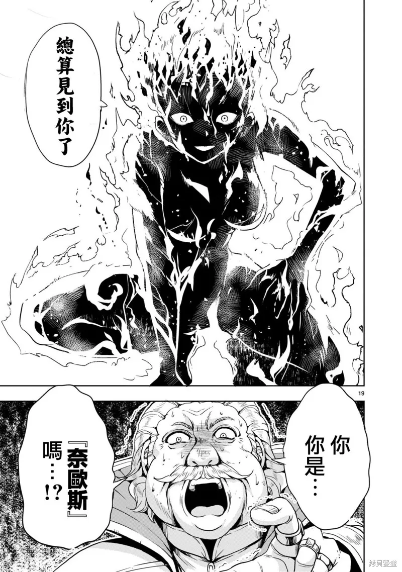 机动绝记高达SEQUEL,第01話,第20张