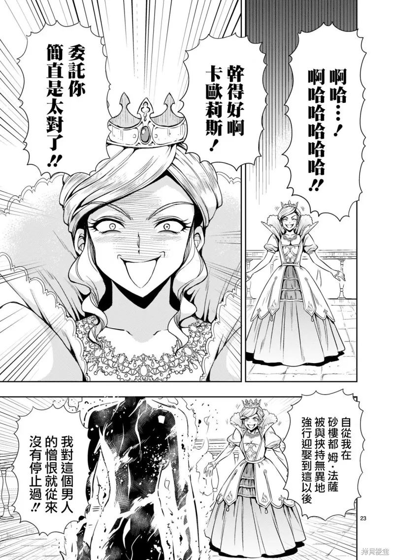 机动绝记高达SEQUEL,第01話,第24张