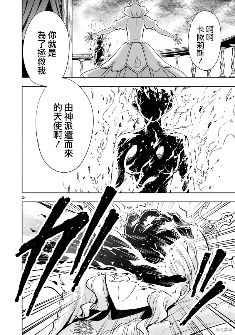 机动绝记高达SEQUEL,第01話,第25张