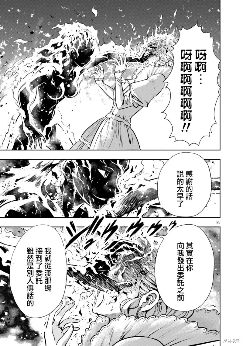 机动绝记高达SEQUEL,第01話,第26张
