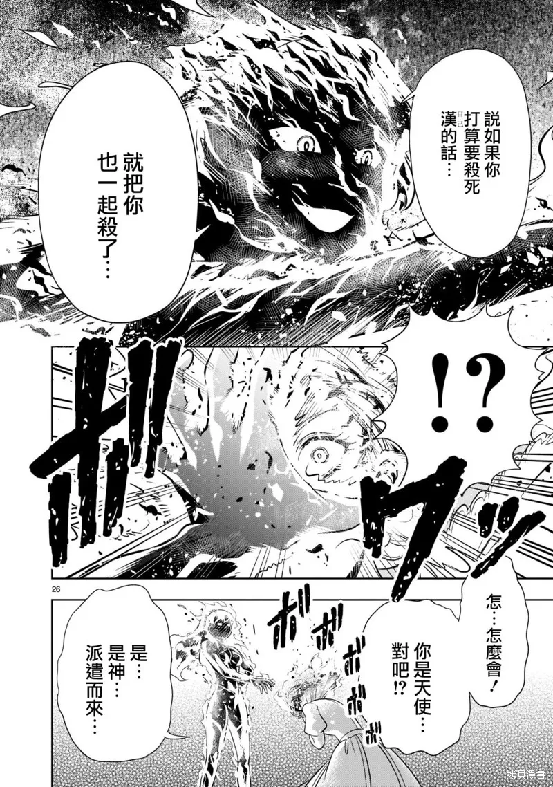 机动绝记高达SEQUEL,第01話,第27张