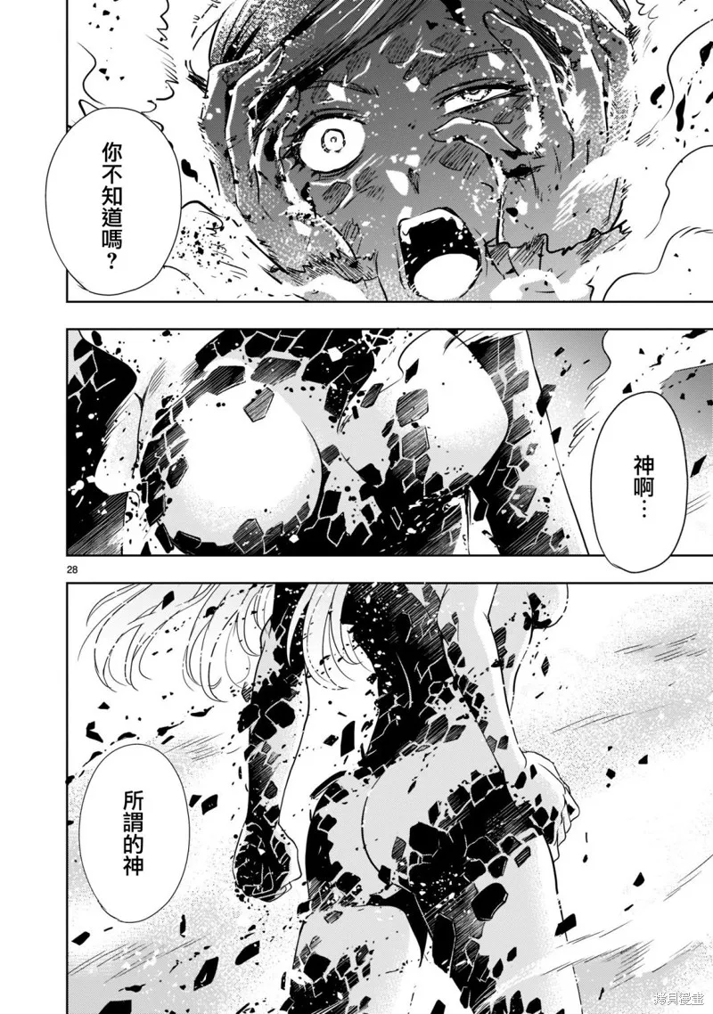 机动绝记高达SEQUEL,第01話,第29张