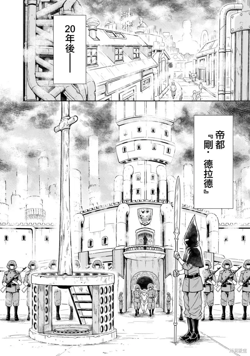 机动绝记高达SEQUEL,第01話,第9张