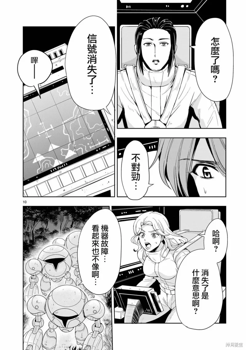 机动绝记高达SEQUEL,第17話,第10张