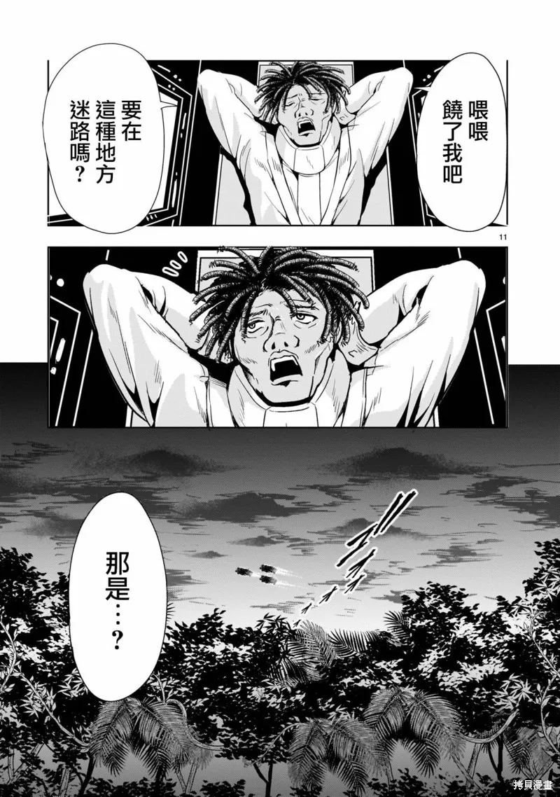 机动绝记高达SEQUEL,第17話,第11张
