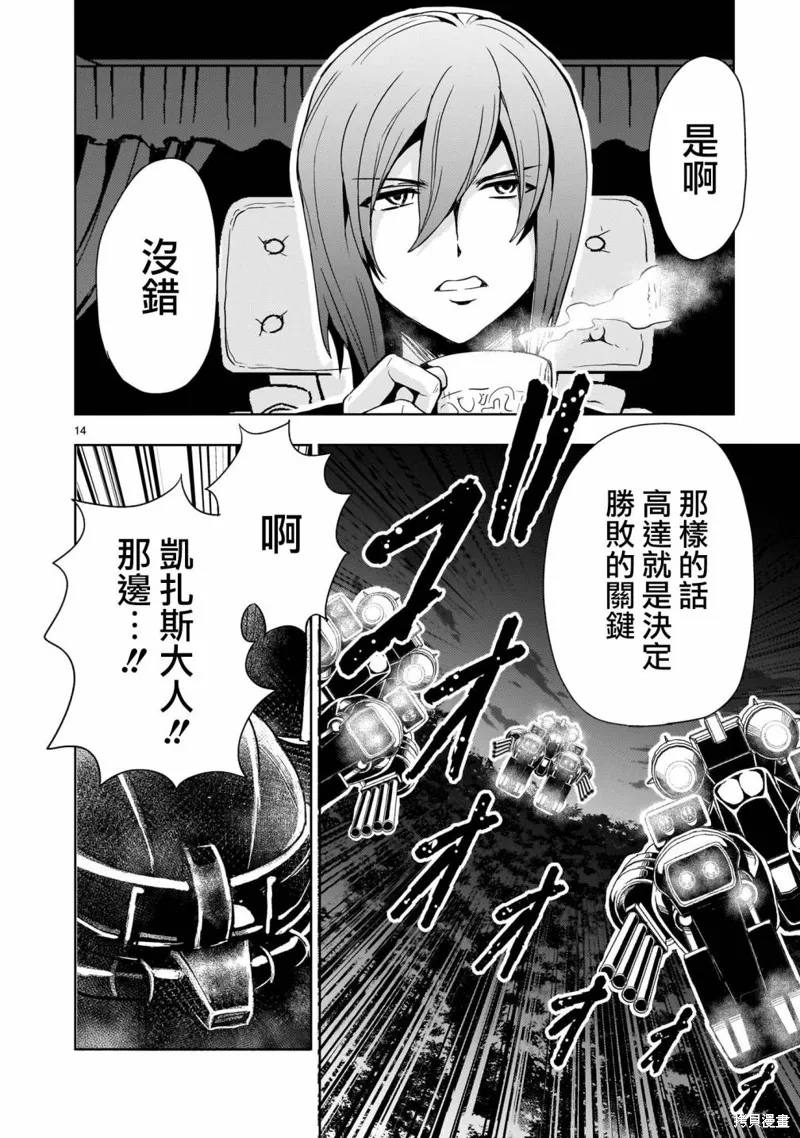 机动绝记高达SEQUEL,第17話,第14张