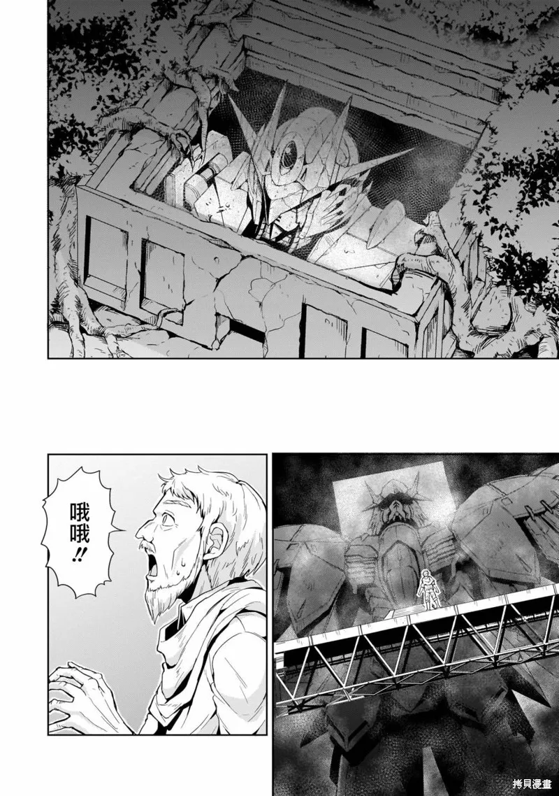 机动绝记高达SEQUEL,第17話,第15张