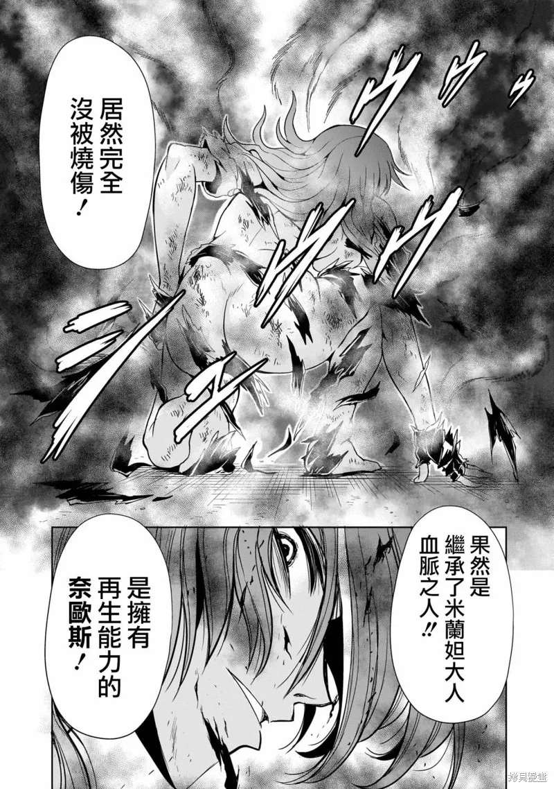 机动绝记高达SEQUEL,第17話,第16张