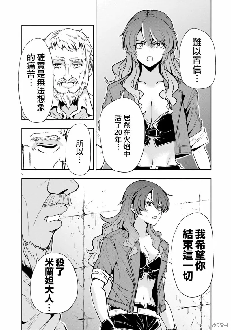 机动绝记高达SEQUEL,第17話,第2张