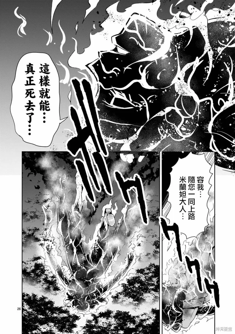 机动绝记高达SEQUEL,第17話,第26张