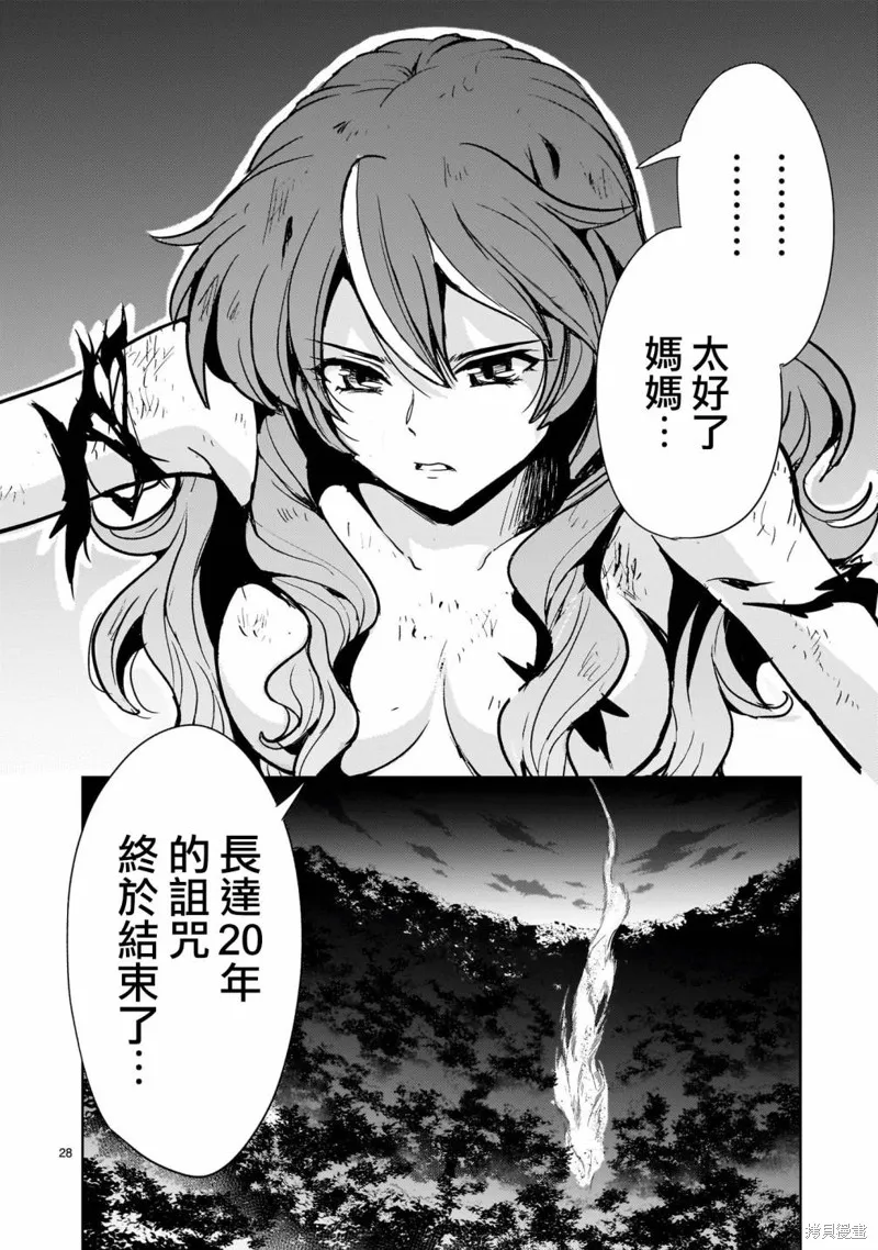 机动绝记高达SEQUEL,第17話,第28张