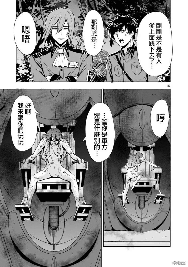 机动绝记高达SEQUEL,第17話,第29张