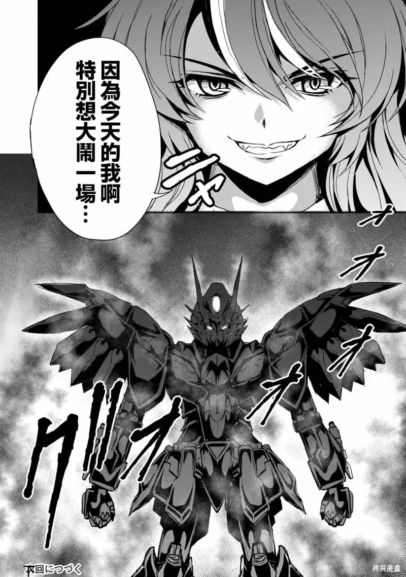 机动绝记高达SEQUEL,第17話,第30张