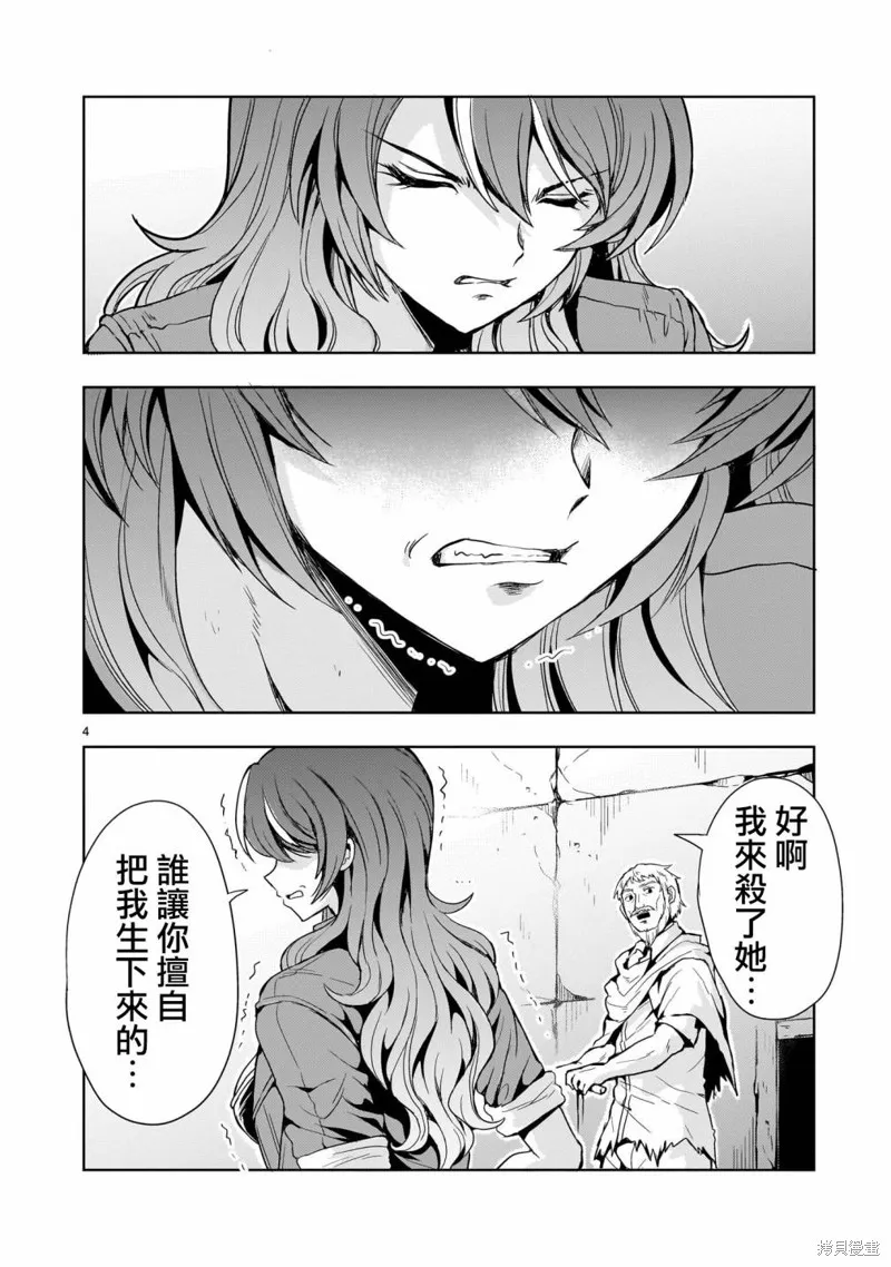 机动绝记高达SEQUEL,第17話,第4张