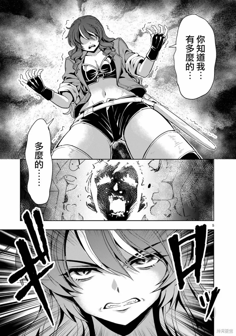 机动绝记高达SEQUEL,第17話,第5张