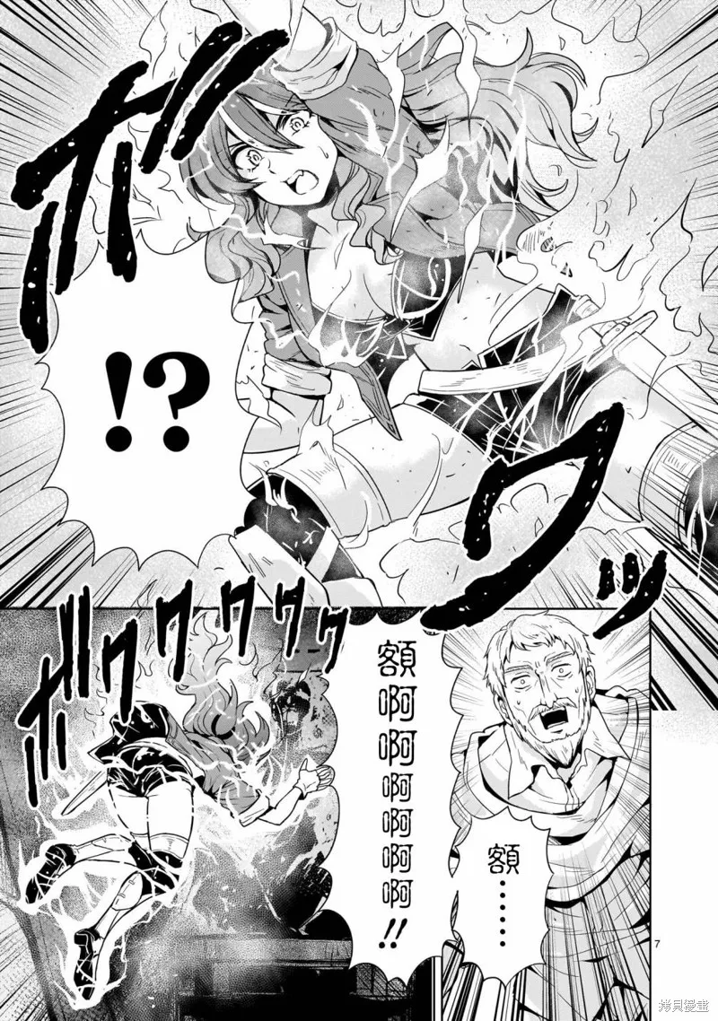 机动绝记高达SEQUEL,第17話,第7张
