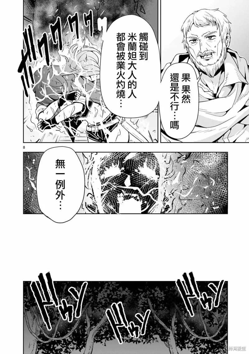 机动绝记高达SEQUEL,第17話,第8张