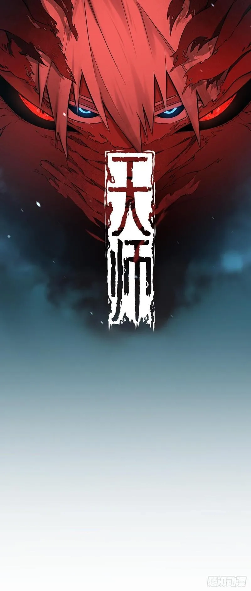 天师,66,第1张