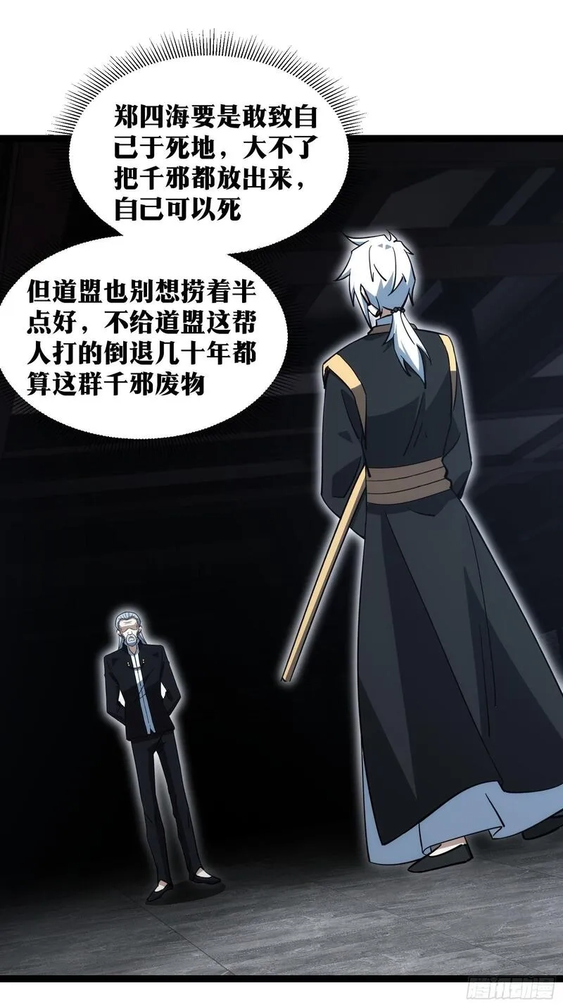 天师,66,第12张