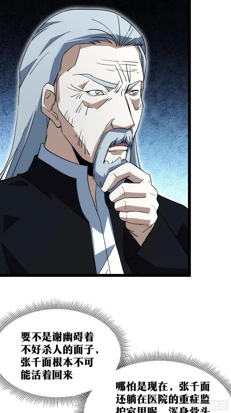 天师,66,第16张