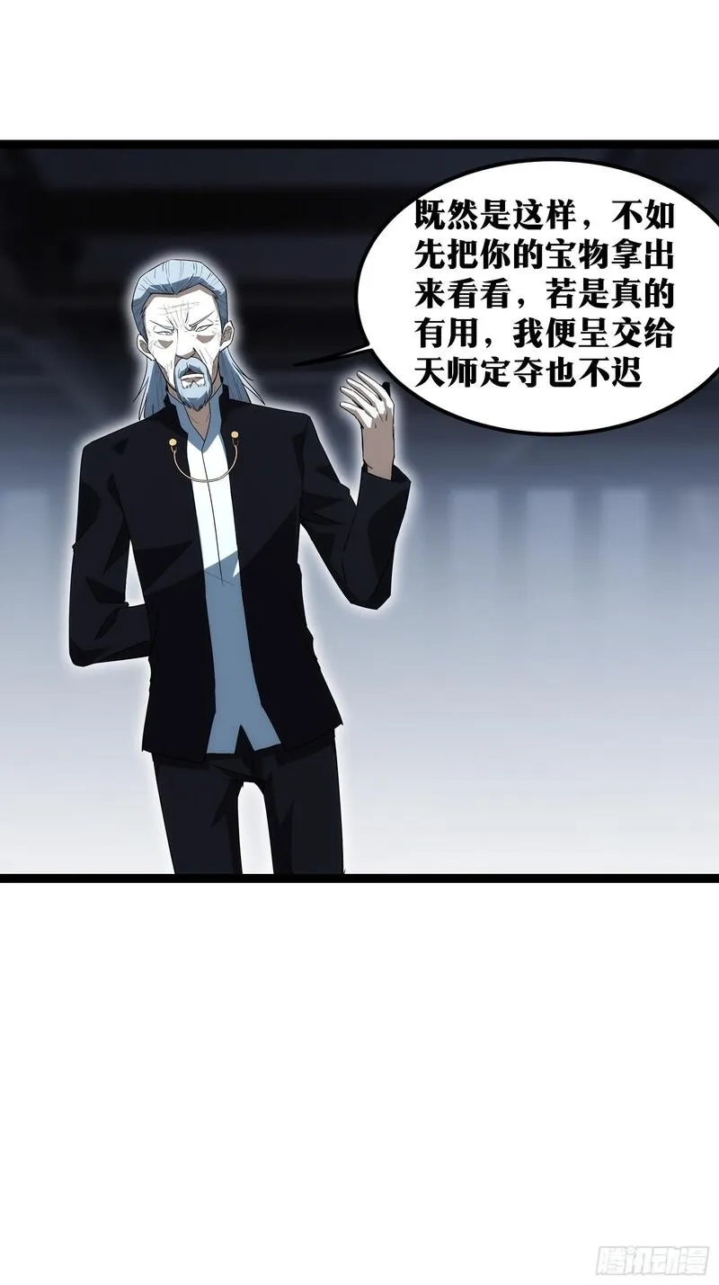 天师,66,第18张