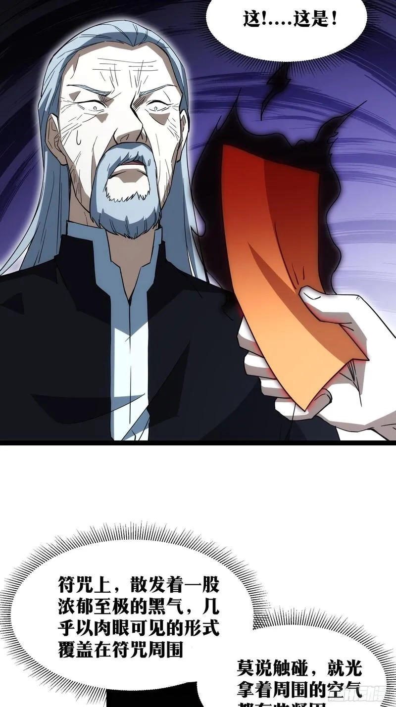 天师,66,第20张