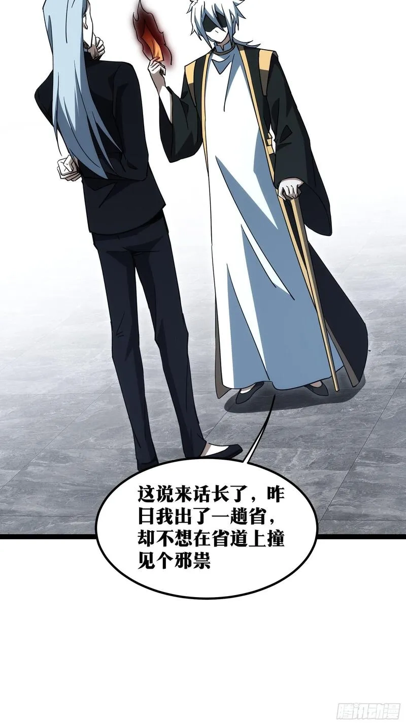 天师,66,第23张