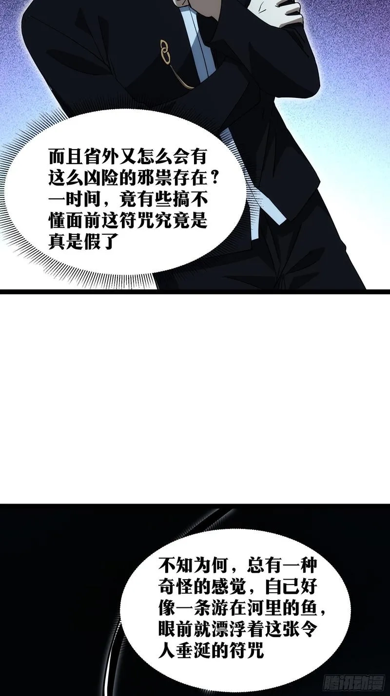 天师,66,第27张