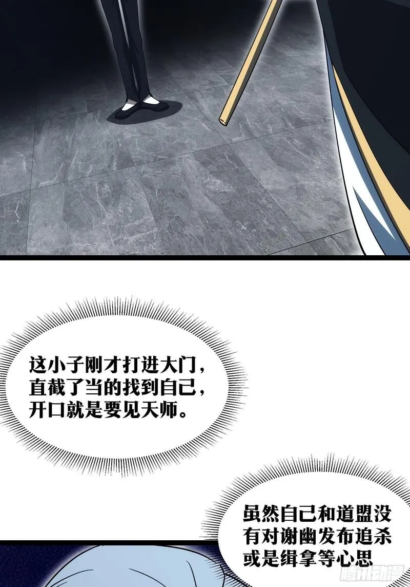 天师,66,第3张