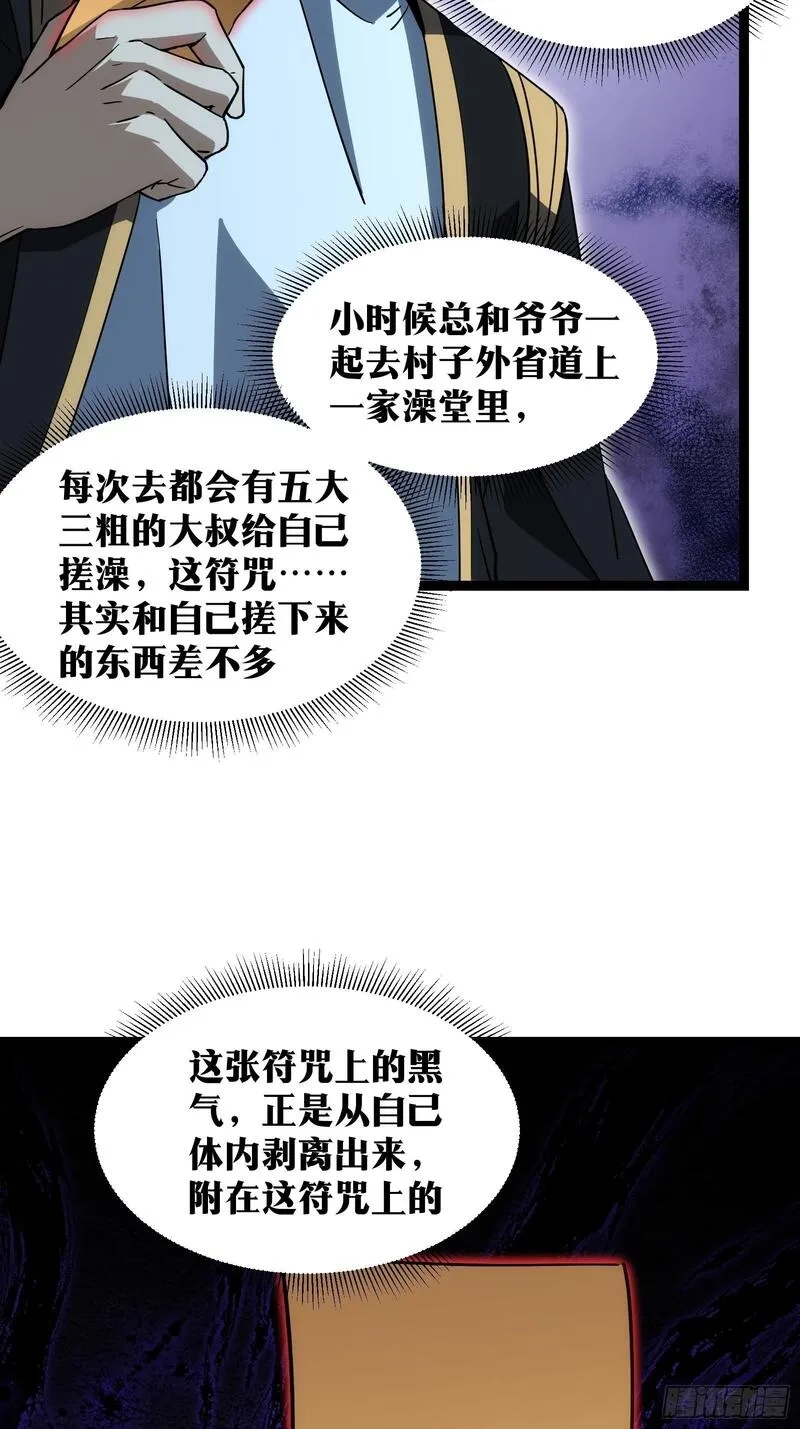 天师,66,第30张