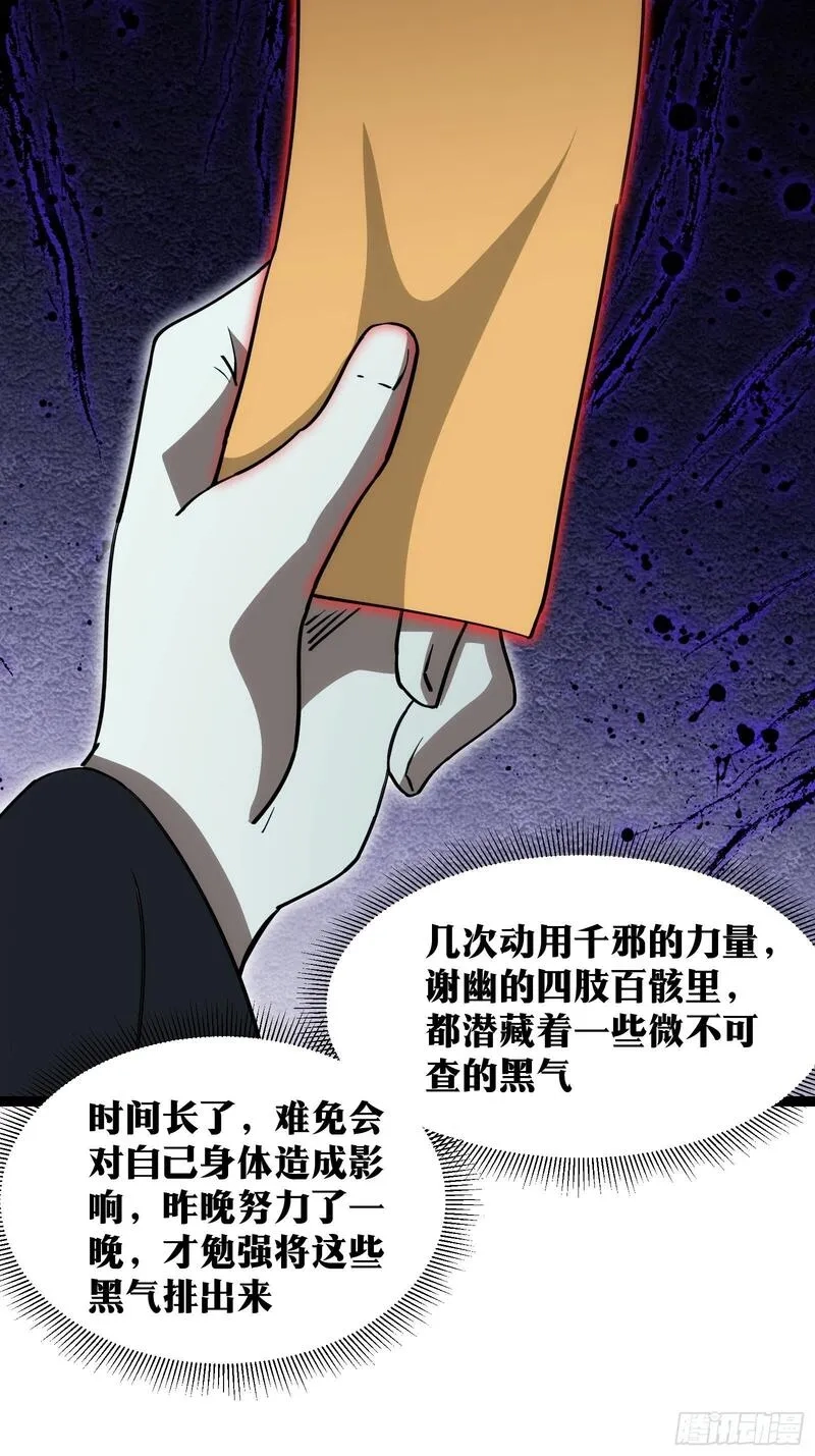 天师,66,第31张
