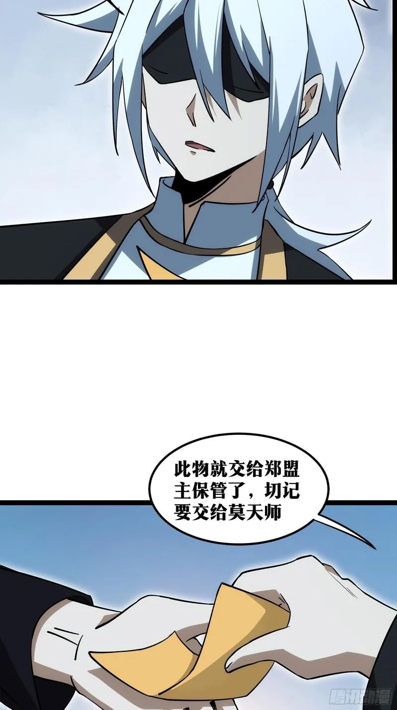 天师,66,第33张