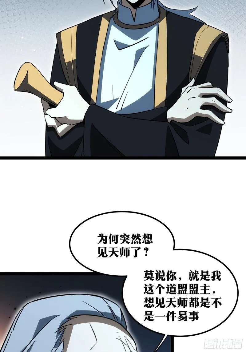 天师,66,第7张