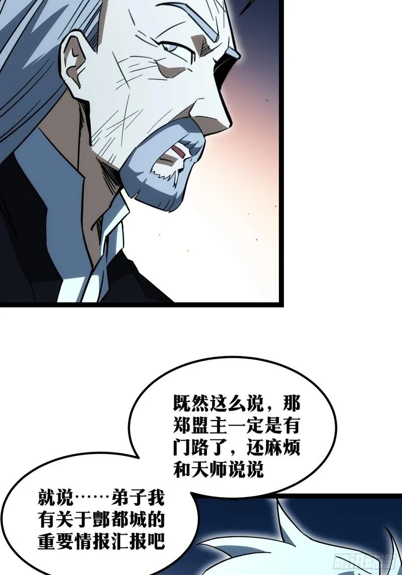 天师,66,第8张