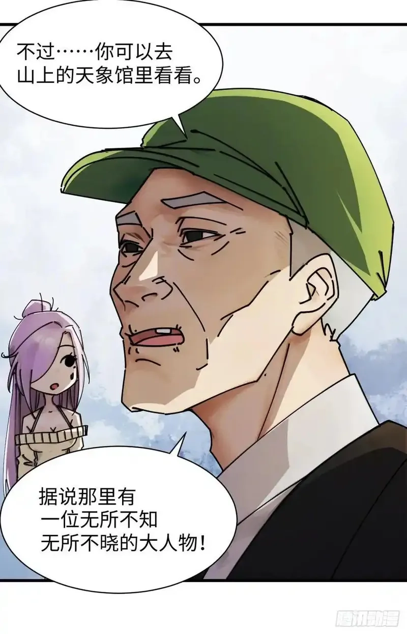 你什么档次敢在我仙界最强面前装,72,第21张
