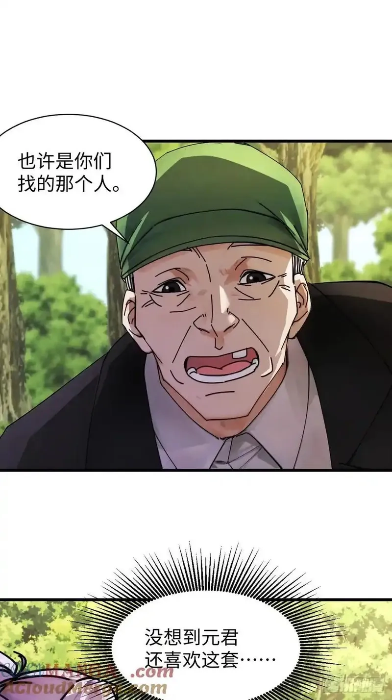 你什么档次敢在我仙界最强面前装,72,第22张