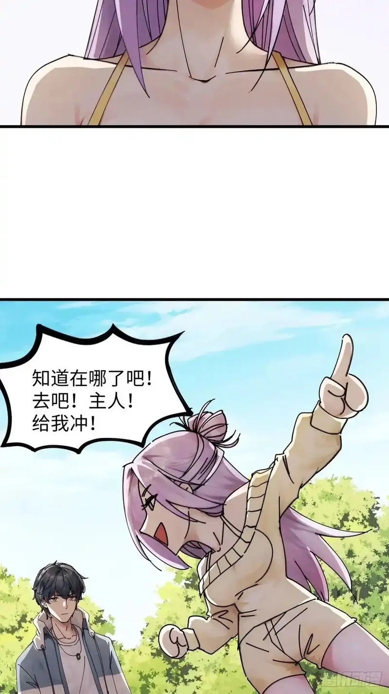 你什么档次敢在我仙界最强面前装,72,第24张