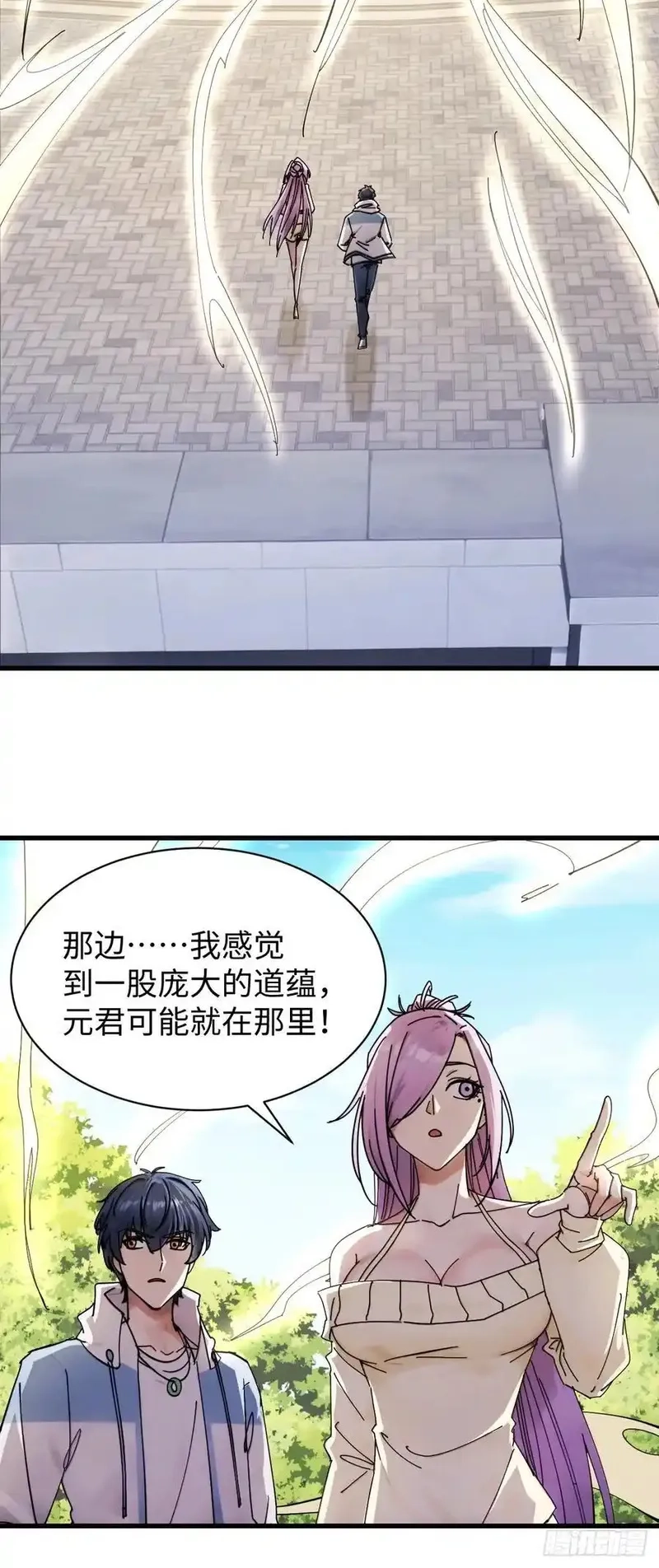你什么档次敢在我仙界最强面前装,72,第30张