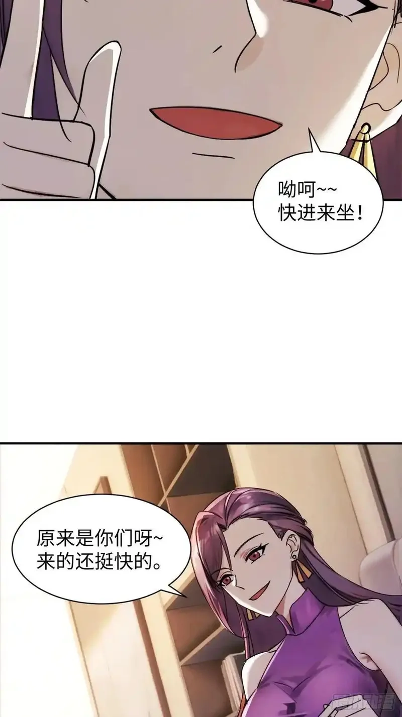 你什么档次敢在我仙界最强面前装,72,第41张