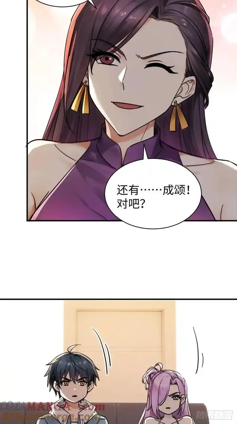 你什么档次敢在我仙界最强面前装,72,第43张