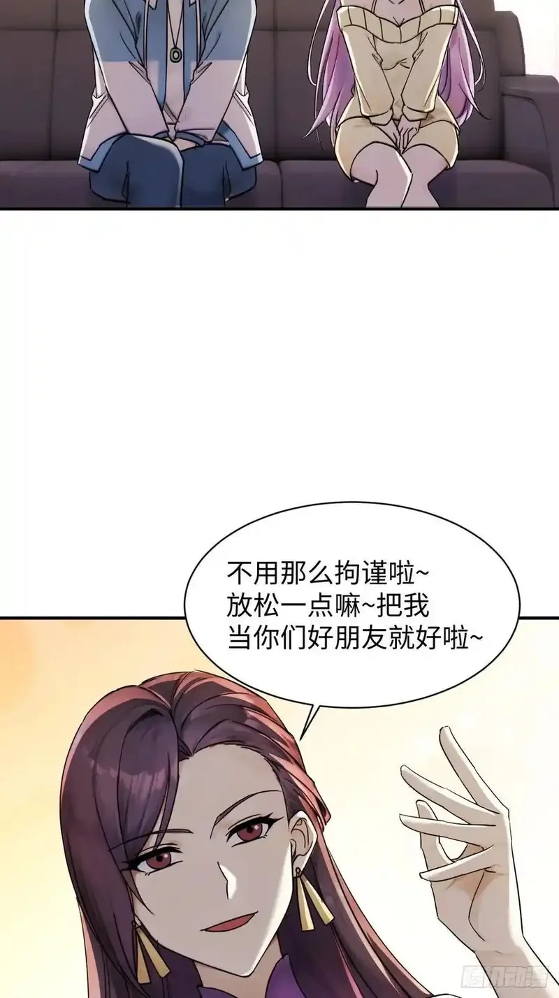 你什么档次敢在我仙界最强面前装,72,第44张