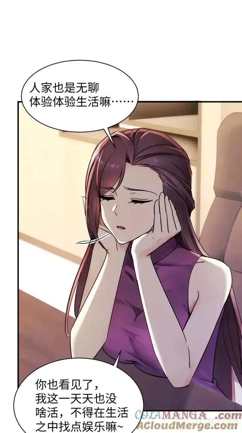 你什么档次敢在我仙界最强面前装,72,第46张