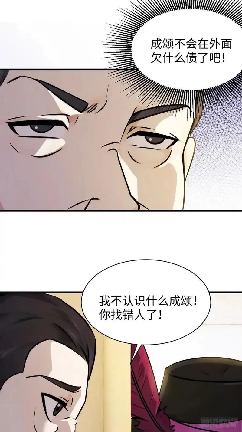 你什么档次敢在我仙界最强面前装,72,第5张